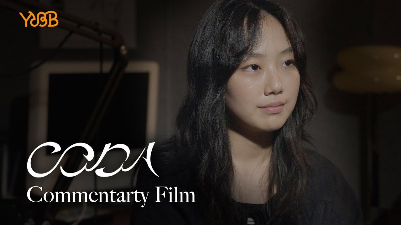 [CODA] Commentary Film | 유다빈밴드 코멘터리 필름
