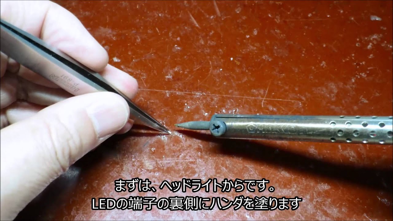 TOMIX 「タンゴディスカバリー」をLED交換＋TN化する