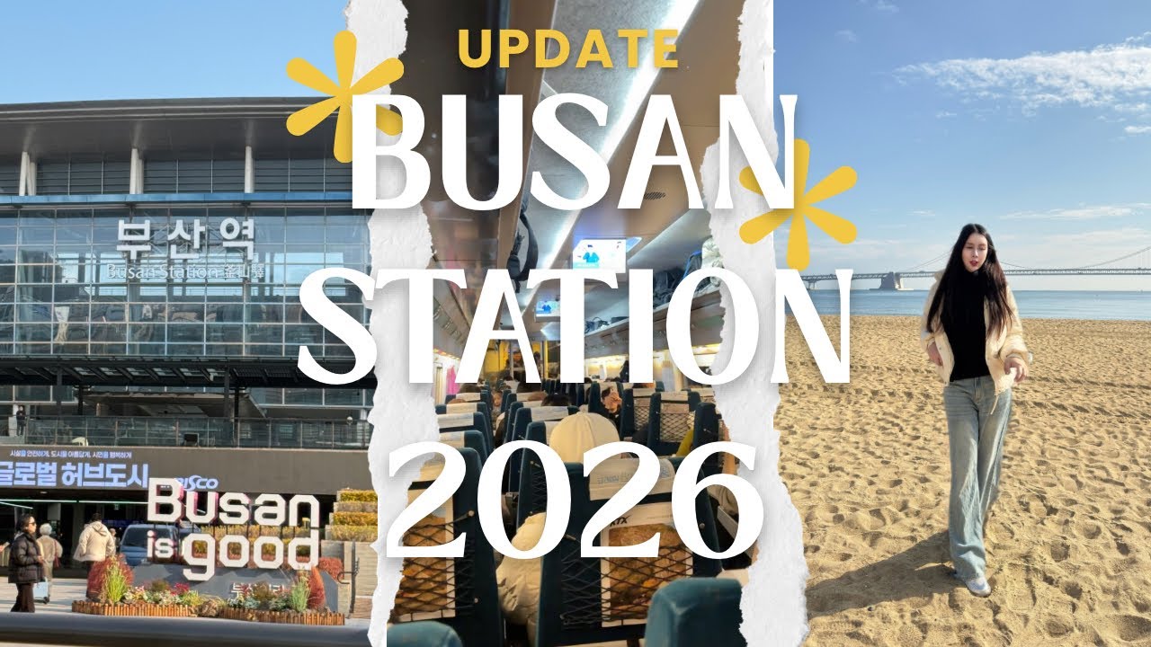 อัพเดท Busan Station 2026