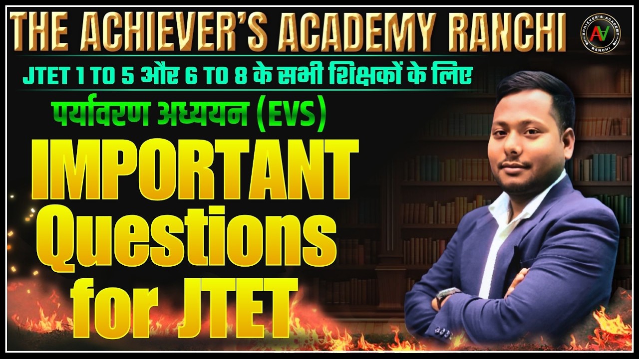 JTET Most Important Questions | EVS | 1 TO 5 और 6 TO 8 के सभी शिक्षकों के लिए | BY VICKY SIR