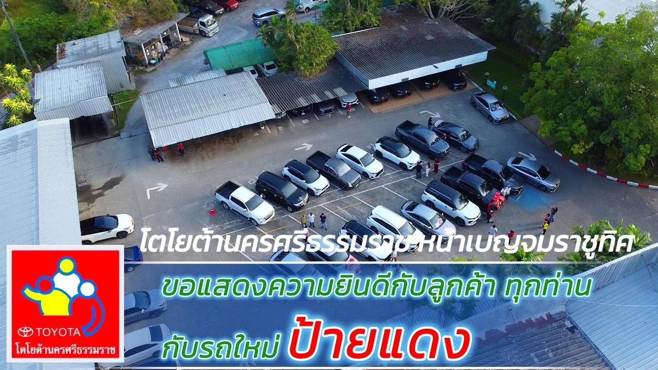 DJ KRAIVUT MUSIC#เก็บภาพบรรยากาศ ลูกคัาออกรถใหม่ ป้ายแดง โตโยต้านครศรีธรรมราช วันที่ 21-02-2569