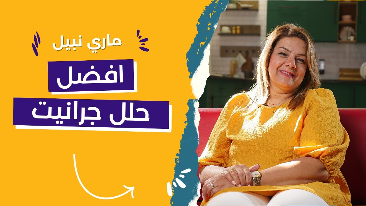 ريفيو عن أفضل  ماركات الحلل في مصر ؟ | الفرق بين الجرانيت _التاتينوم _السيراميك