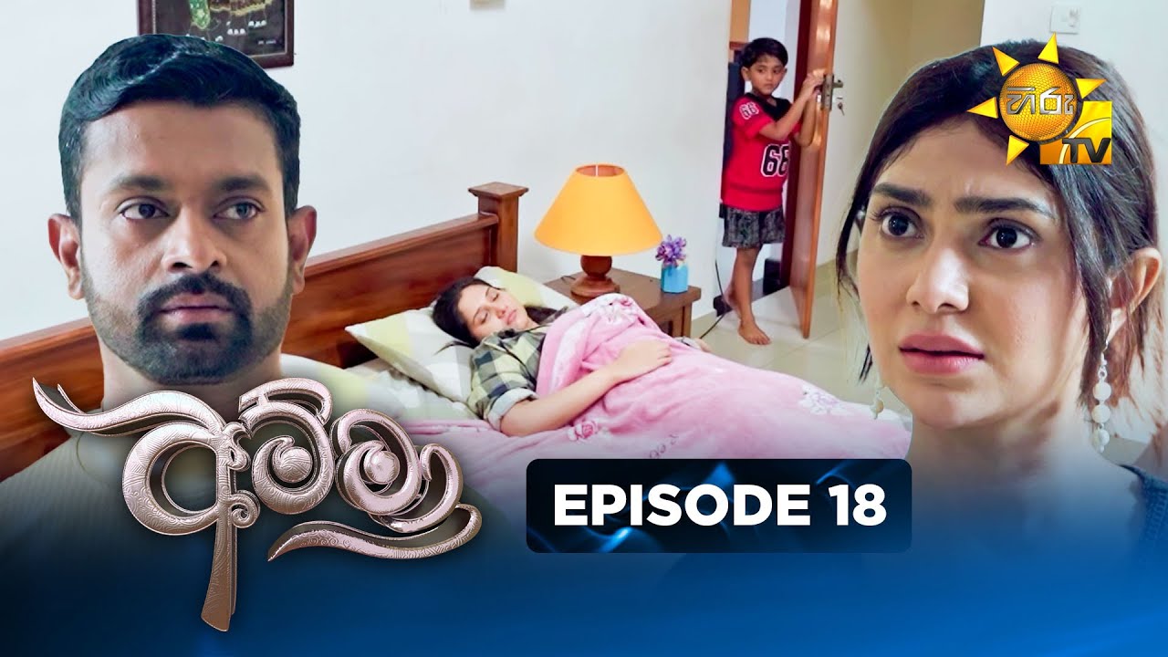 Amma - අම්මා  | Episode 18 | 2025-10-28 | Hiru TV