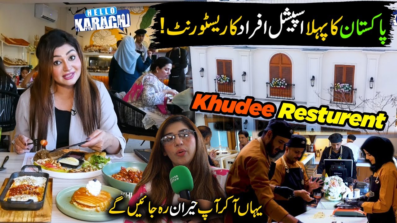 Pakistan’s First Cafe ‘Khudee’ Staffed By Differently Abled Persons | Best Place | Hello Karachi