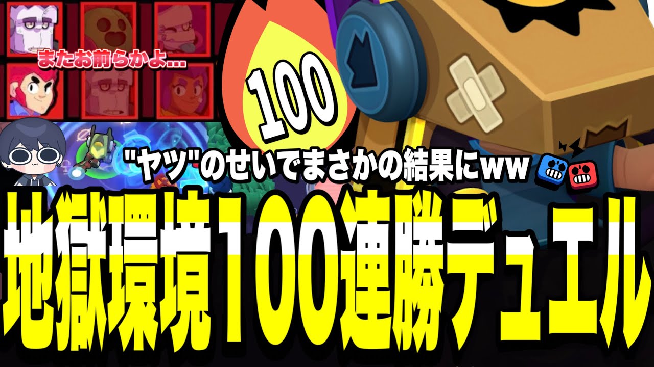 【ブロスタ】現環境のデュエル
