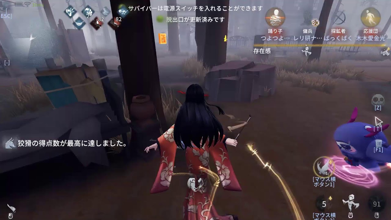 第五人格　２８