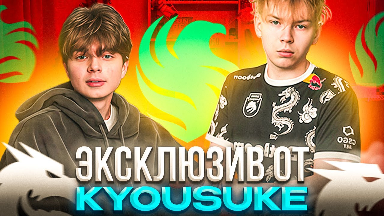 KYOUSUKE ЗАЛЕТЕЛ НА СТРИМ К STROGO! – СЕМЕН БАКИН ПОДАРИЛ ЭКСКЛЮЗИВНЫЕ ПОДАРКИ СТРОГО! (CS2)
