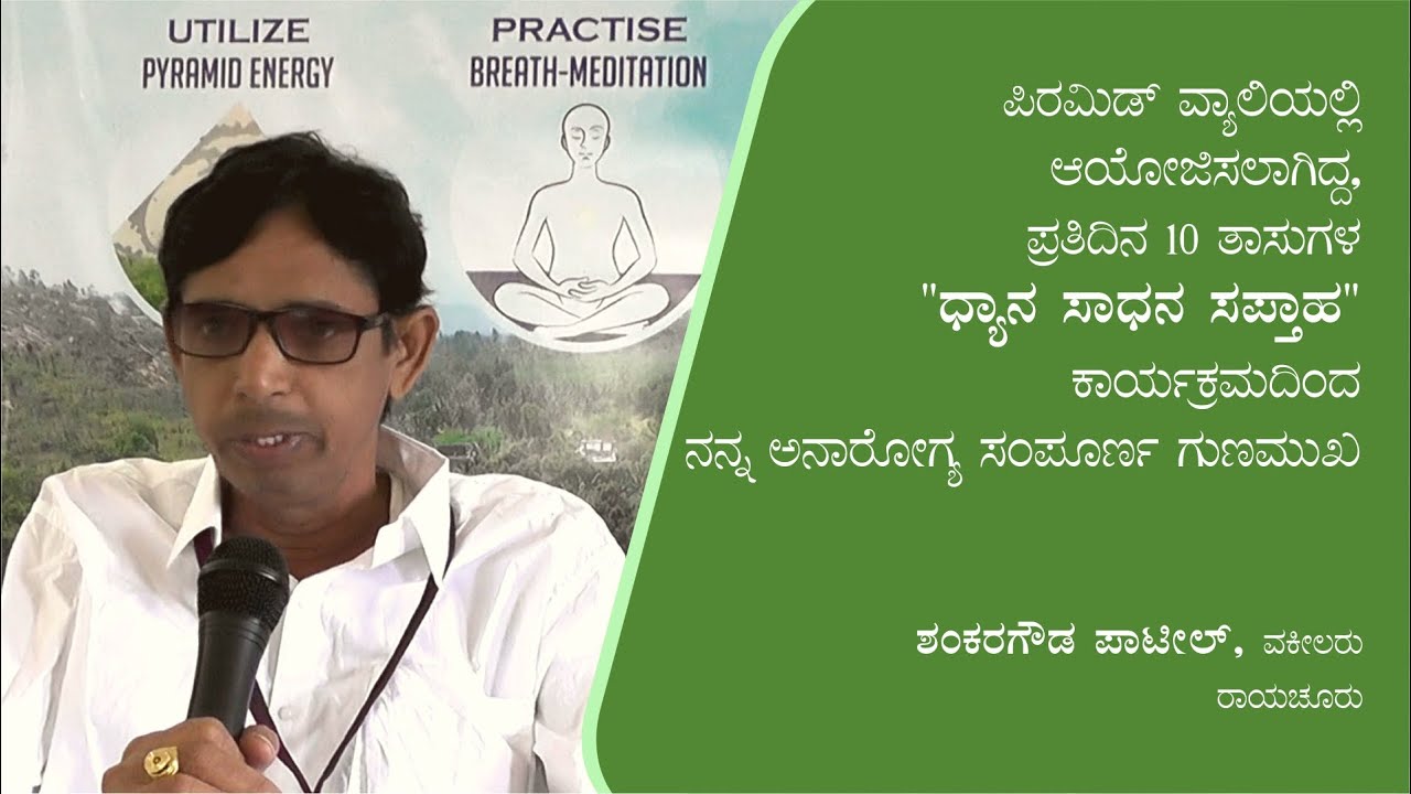 Healed myself | Daily 10hrs of Meditation during 7 days program in #PyramidValley | #PMCValley