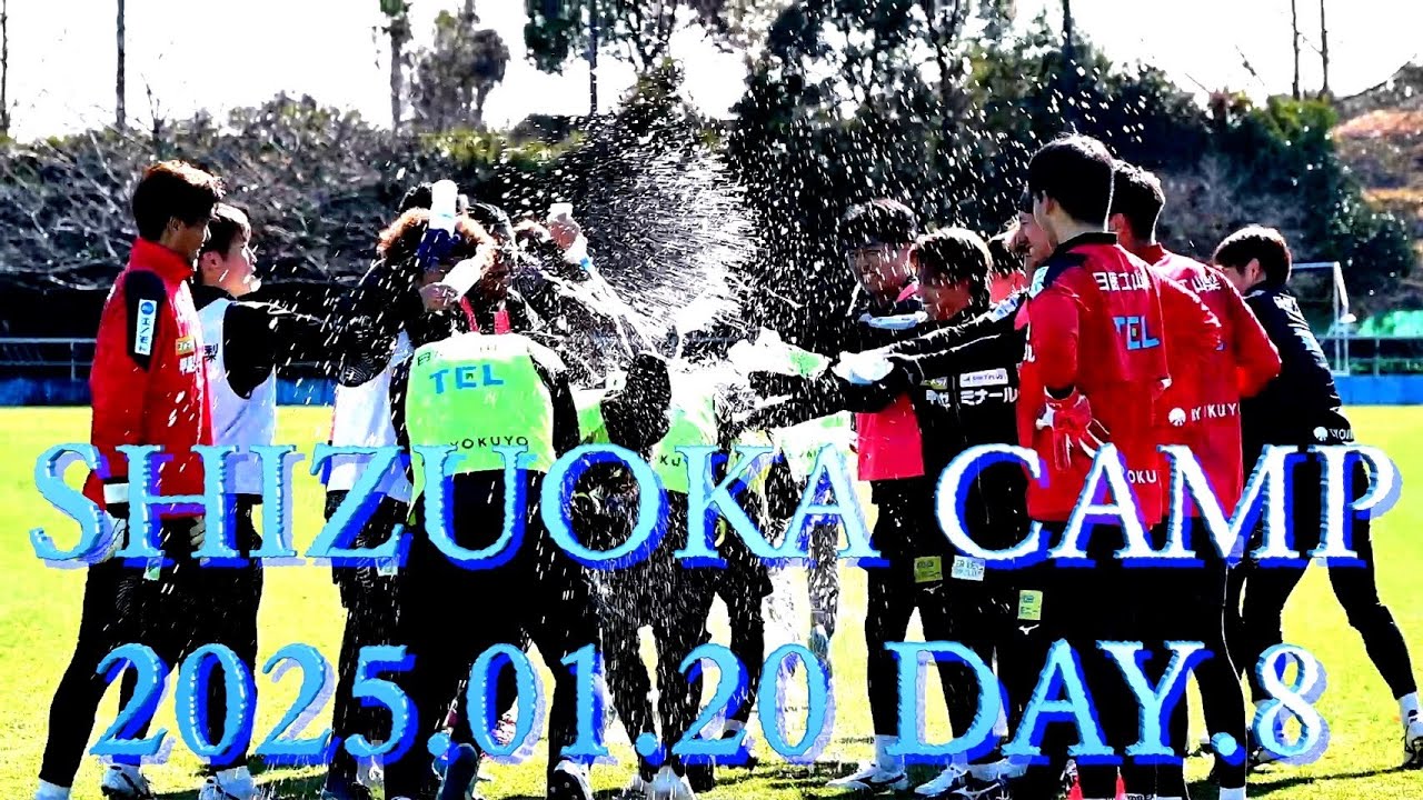 2025シーズン1次キャンプ DAY8【静岡県・清水ナショナルトレーニングセンター(J-STEP)】