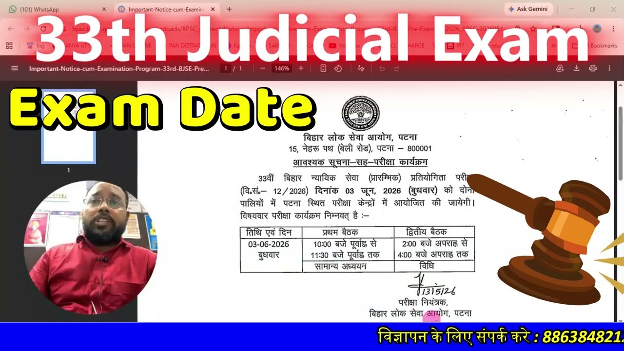 Bpsc 33th Judicial Service Exam Date जारी  || Admit Card Kab se Download Hoga || #bpscjudicialexam