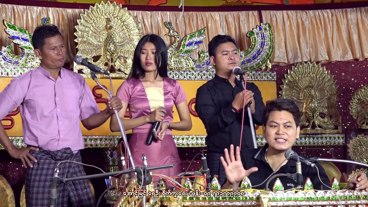မိဘမေတ္တာ ကောင်းဗျာ ကိုချစ်ဆန်း ကိုသာဓု နှင်းဝါလှိုင် နှဲပုလွေ ကိုစံဖဲ နှင့် တက္ကသိုလ်မင်းသွေးဆိုင်း