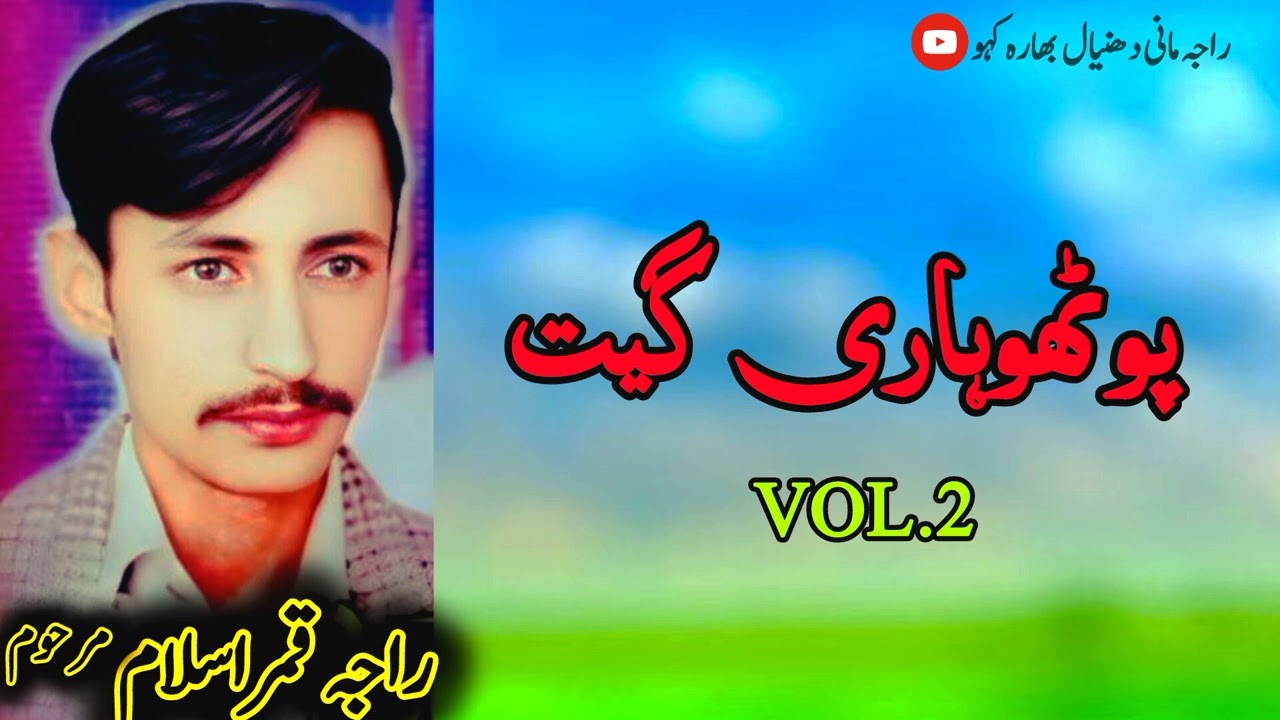Pothwari Geet Raja Qamar Islam | Jag Mela Chaar Dina Ay | Very Sad Pothwari Geet 2007 