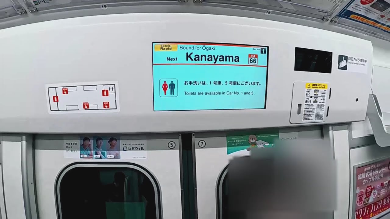 JR東海３１５系特別快速刈谷～金山間走行