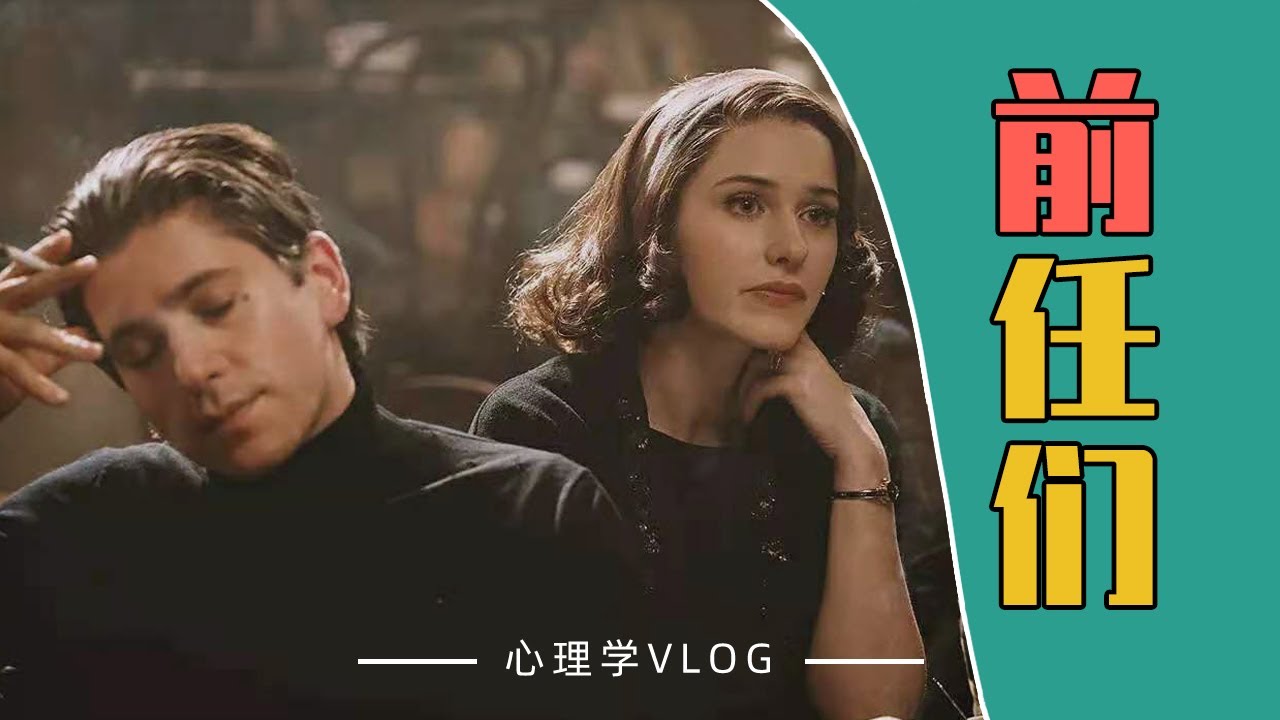 伴侣的过去，你们会在意吗？ | 心理学原因&解决办法 | 亲密关系