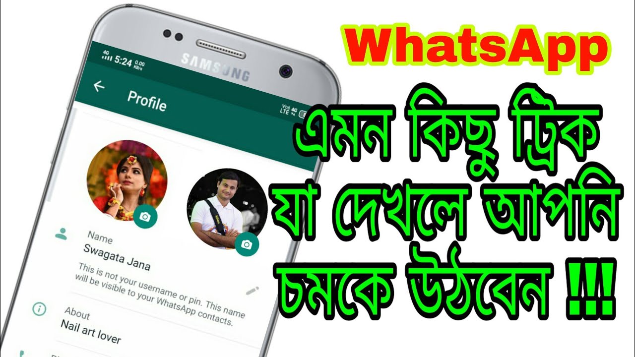 WhatsApp কয়েকটি চমৎকার ট্রিক যা দেখলে আপনি নিজেকে আটকে রাখতে পারবেন না | Most Useful Tips & Tricks