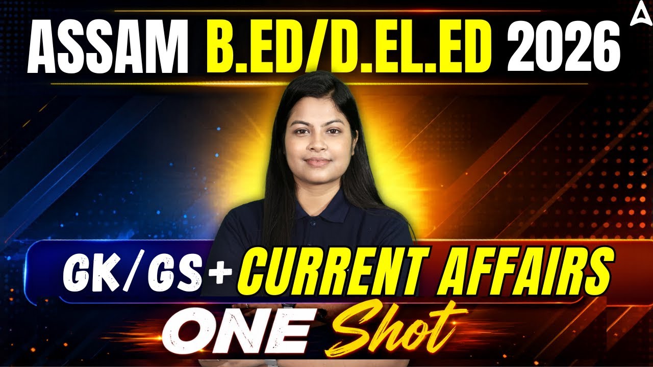 ASSAM B.ED/D.EL.ED Entrance Exam Preparation 2026 | GK/GS & Current Affairs In One Shot