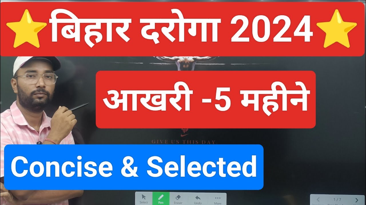 BIHAR DAROGA NEW VACANCY 2024 || BIHAR SI NEW VACANCY 2024 || BIHAR SI 2024