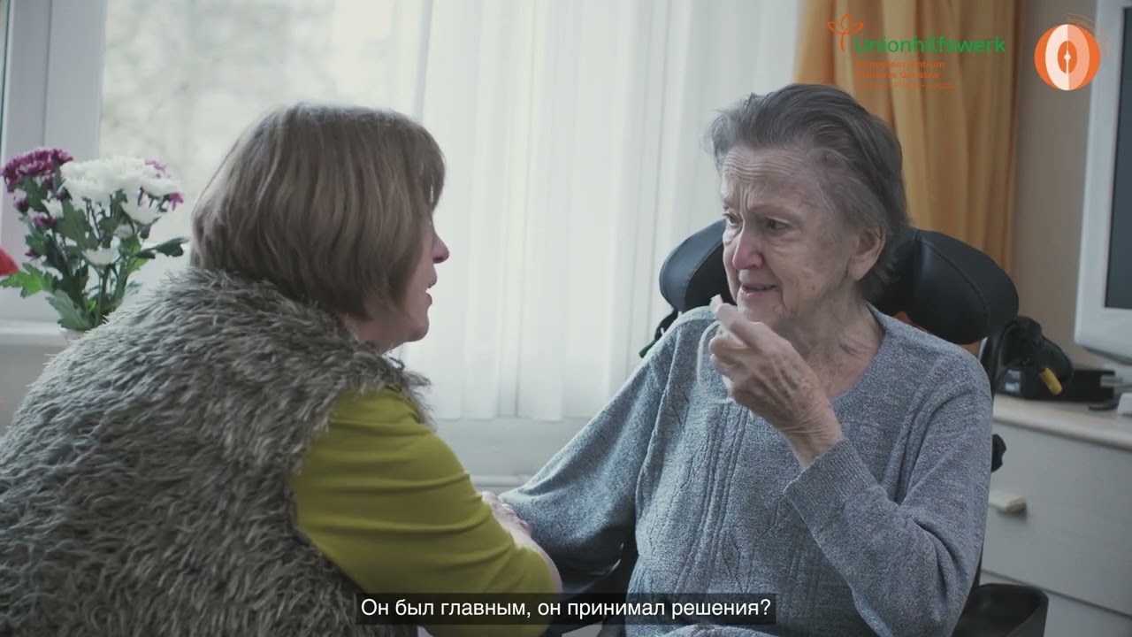 Сопровождение больных деменцией в последней фазе жизни. По N. Feil: Validation. Русские субтитры