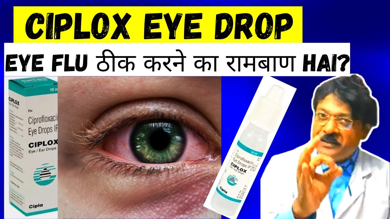Eye Flu ठीक करने का रामबाण Ciplox Eye Drop | Ciplox Eye Drops Use Dose Hindi | ciplox eye/ear drops