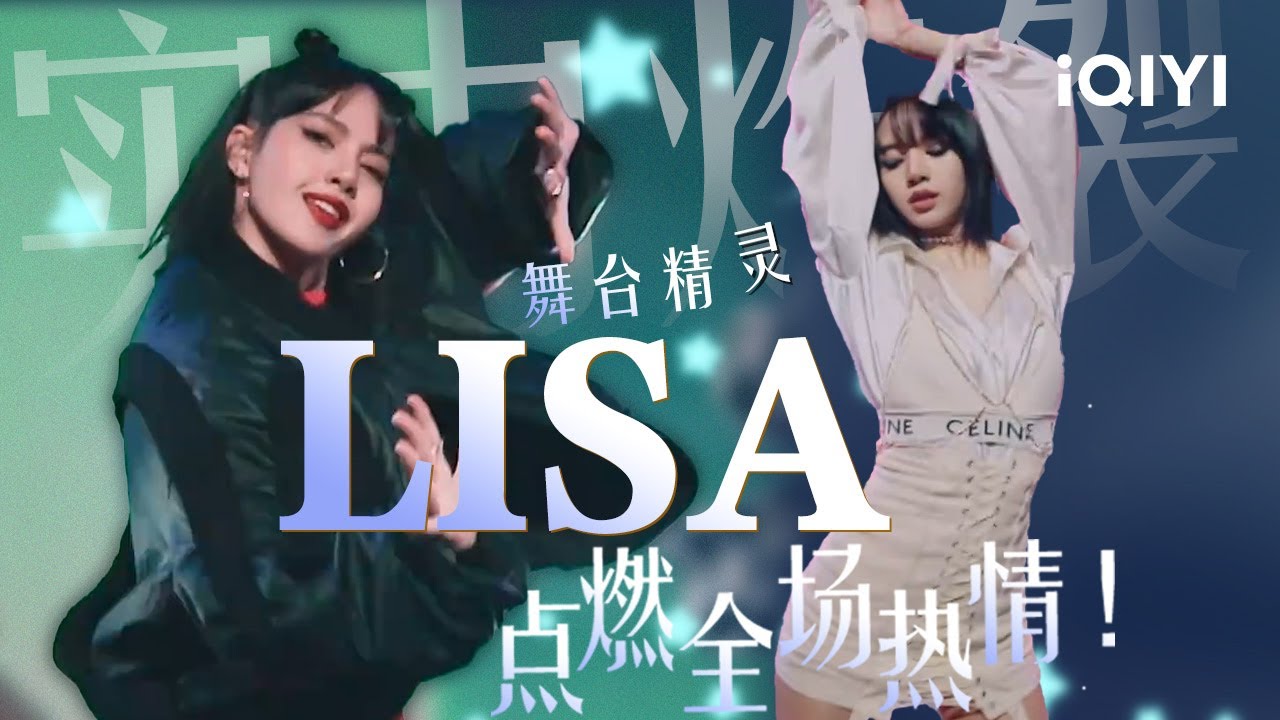 【LISA CUT】#lisa performs 