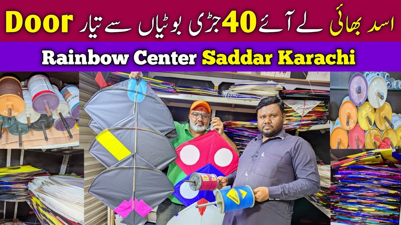 kite wholesale market in Karachi | Biggest Kite market in Karachi | Cheapest kite Wholesale Market