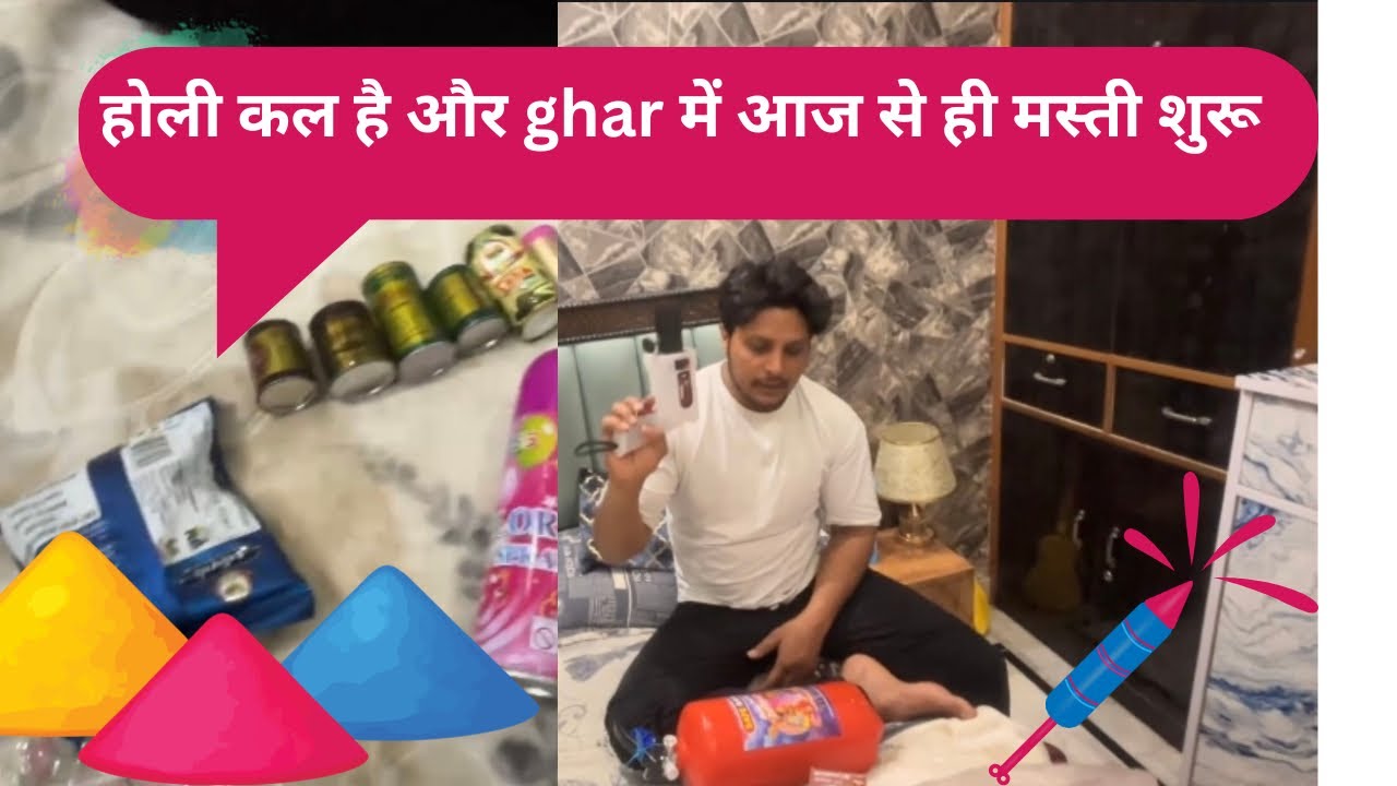 My Daily Vlog-43,होली कल है और घर में आज से ही मस्ती शुरू #holi #vlog #dailyvlog @MrMrsBhartivlog 