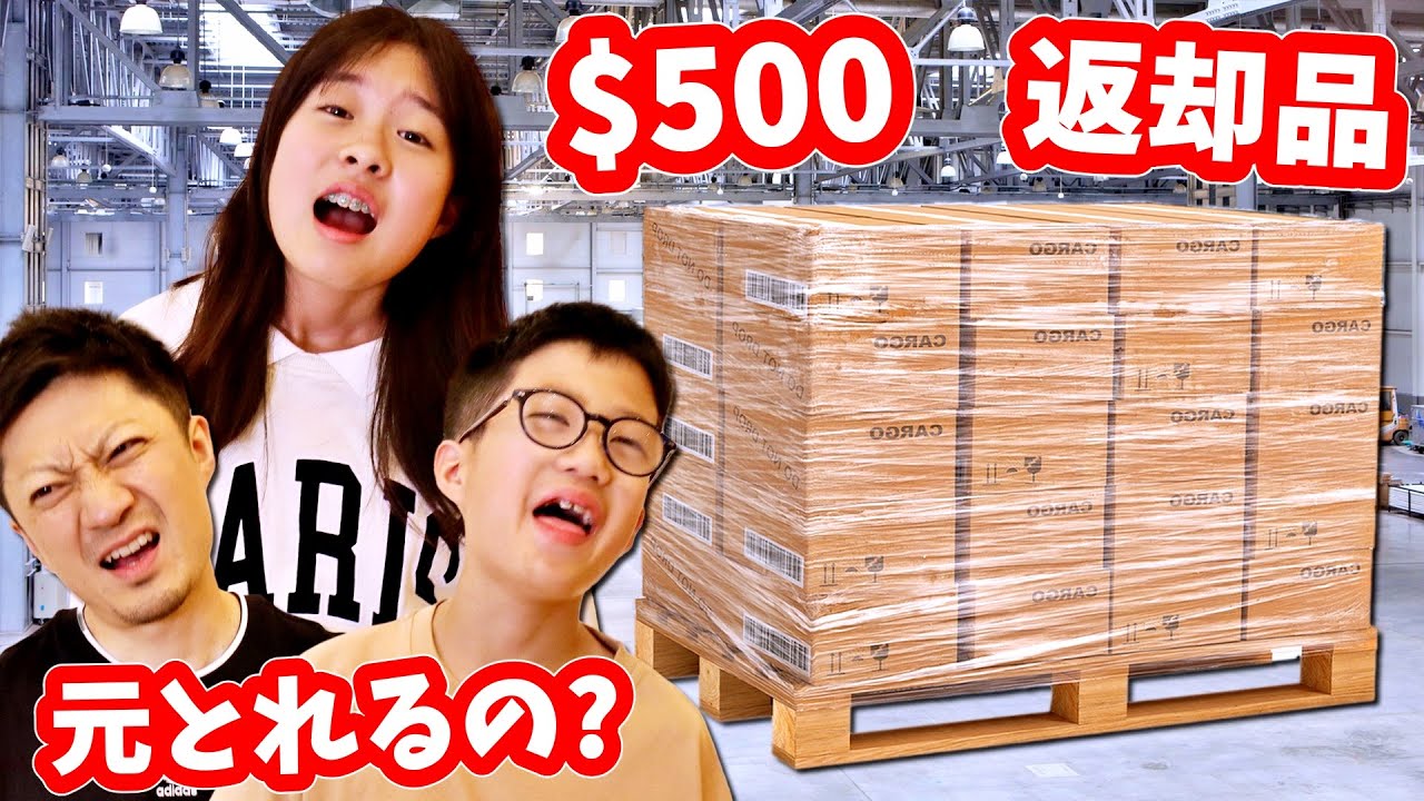 5万円❓❓返品商品買ったら本当に元はとれるの❓❓むしろ大儲け❓❓