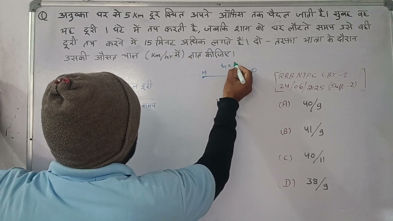 अनुष्का घर से 5 km दूर स्थित स्थित अपने ऑफिस तक पैदल जाती है। सुबह वह यह दूरी 1 घंटे में तय करती है,