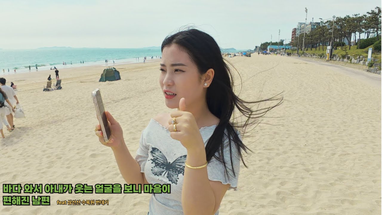 🇰🇷🇻🇳 바다 오니 아내가 웃는 얼굴을 보니 마음이 편해진 남편