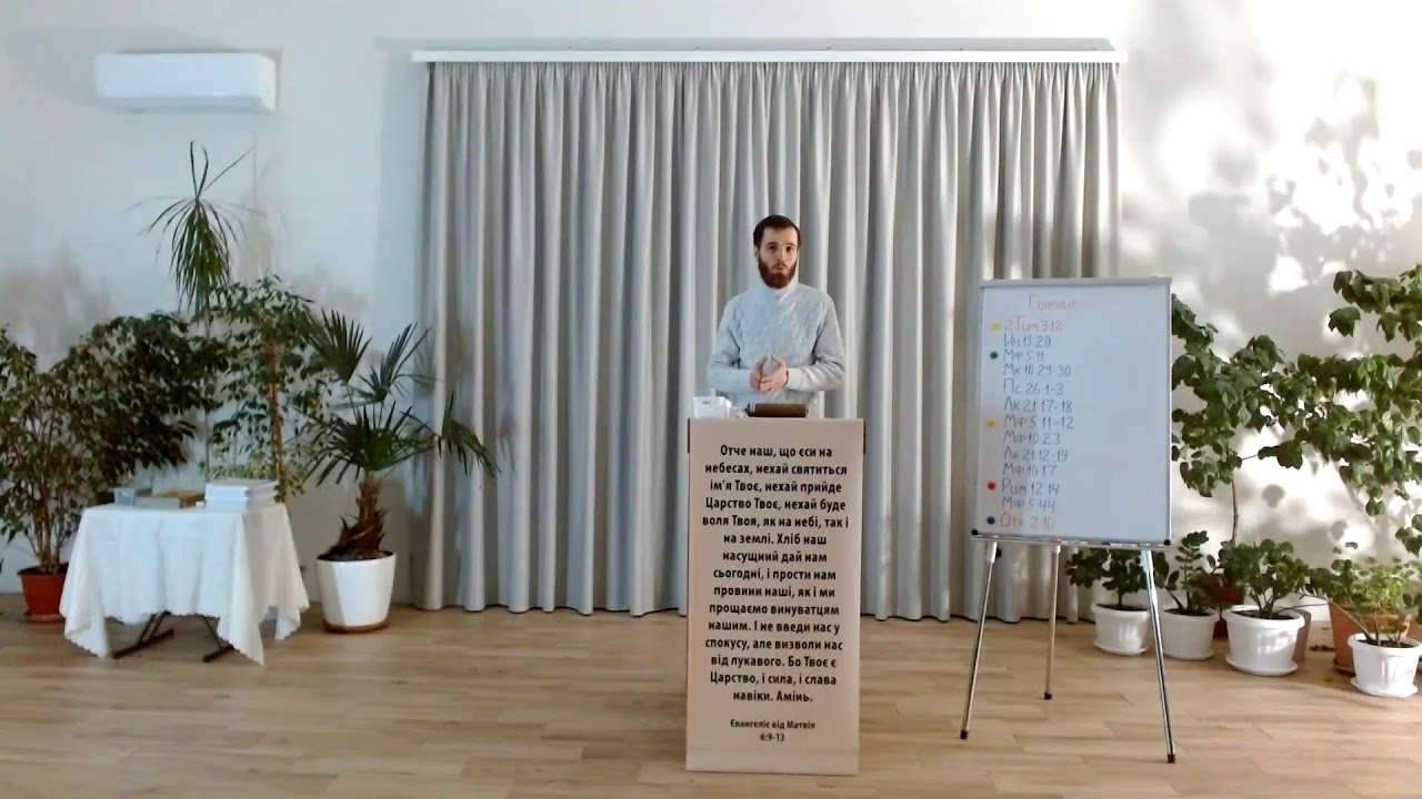 04.02.26. Гонение