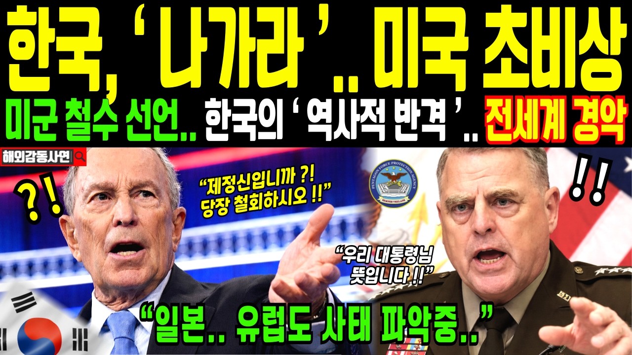 [해외감동사연] 