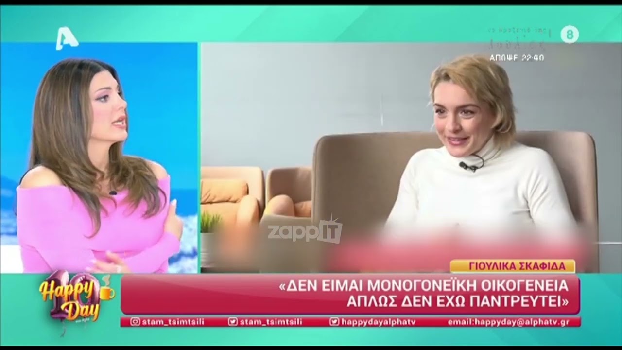 Σταματίνα Τσιμτσιλή: «Η Γιούλικα Σκαφιδά δε το λέει ξεκάθαρα, αλλά το αφήνει να εννοηθεί»