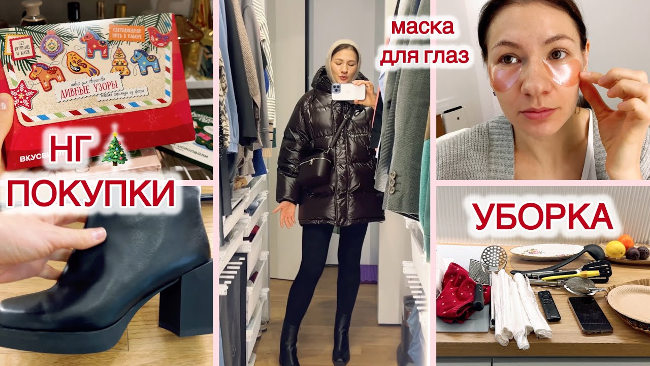ВЛОГ: Утренний Ритуал 😀 Новая Сумка 👜 Что Готовлю? 🧑‍🍳 