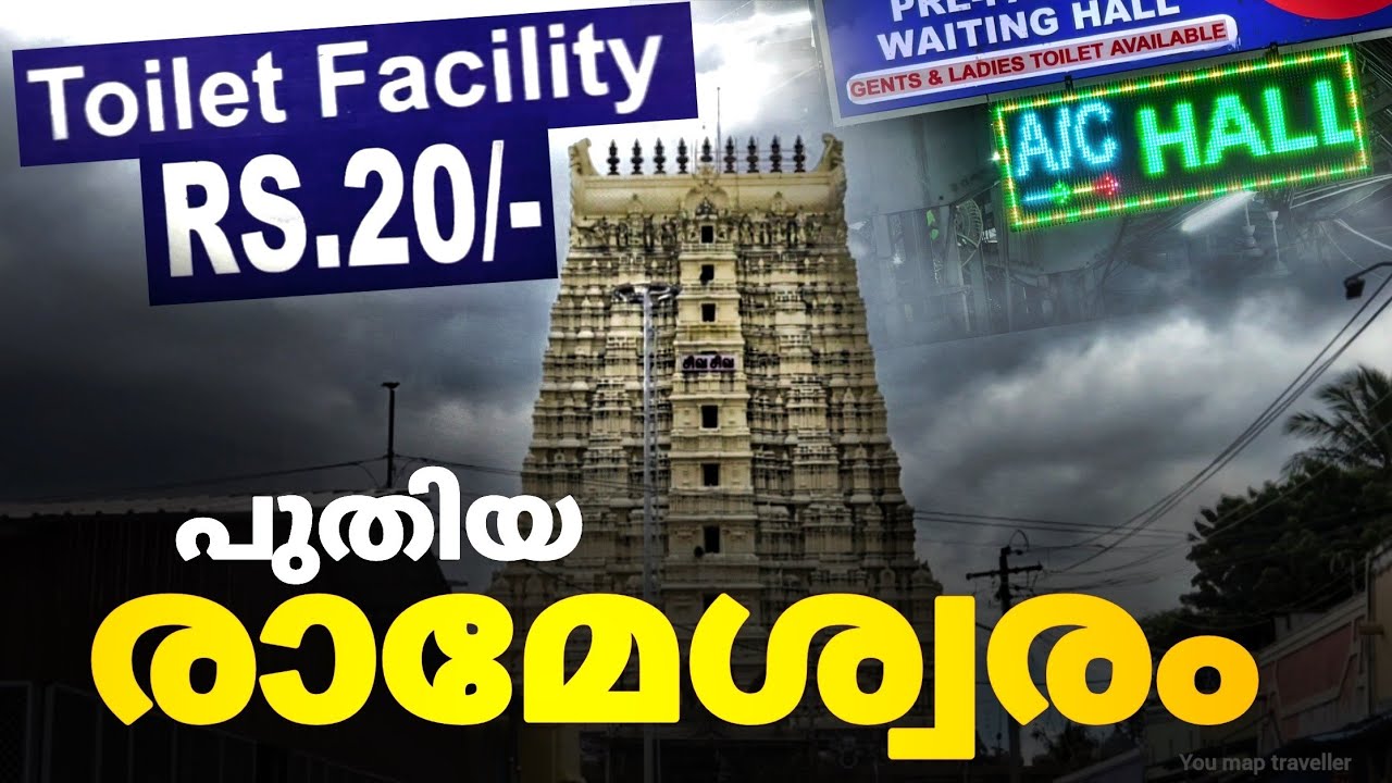 രമേശ്വരം റെയിൽവേ സ്റ്റേഷനിലെ പുതിയ മാറ്റങ്ങൾ..!! | ramewswaram railway station
