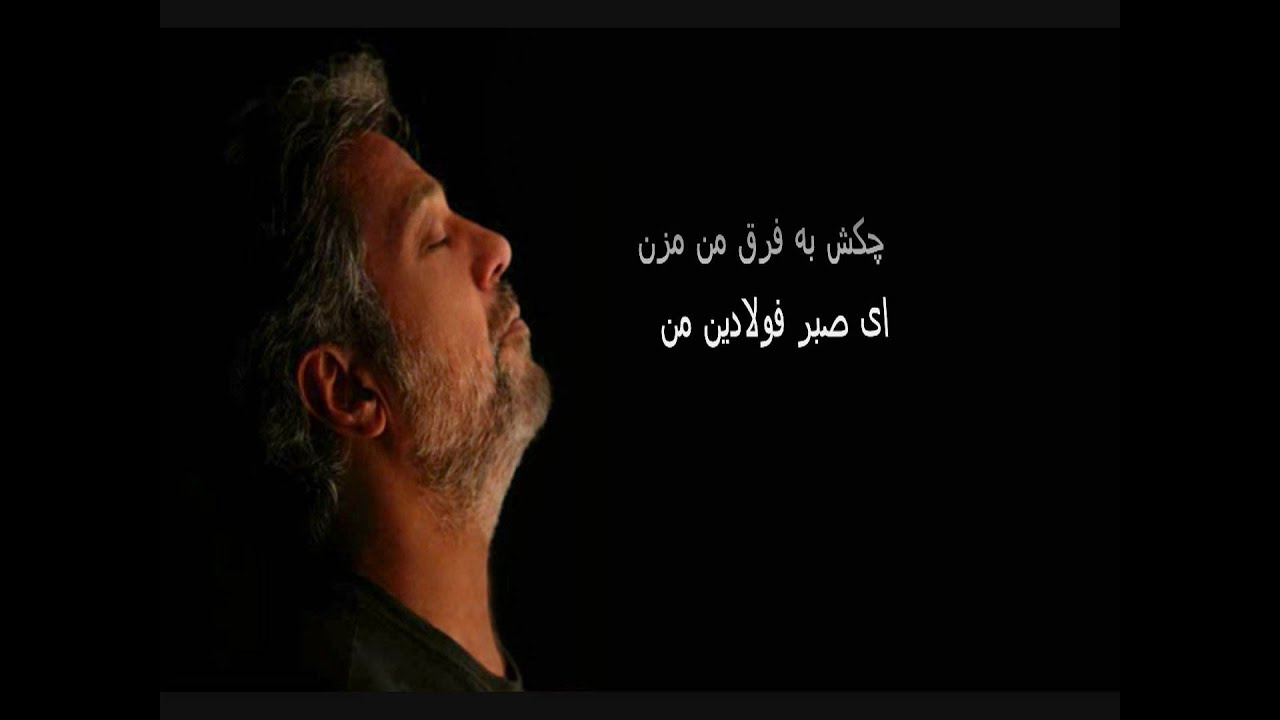 Dariush: Ensan | داریوش: انسان | Official Audio