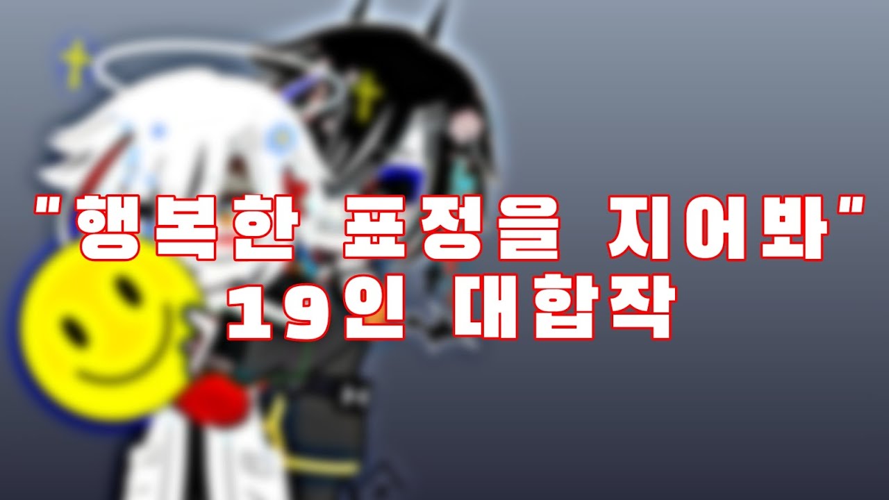 250명 기념 