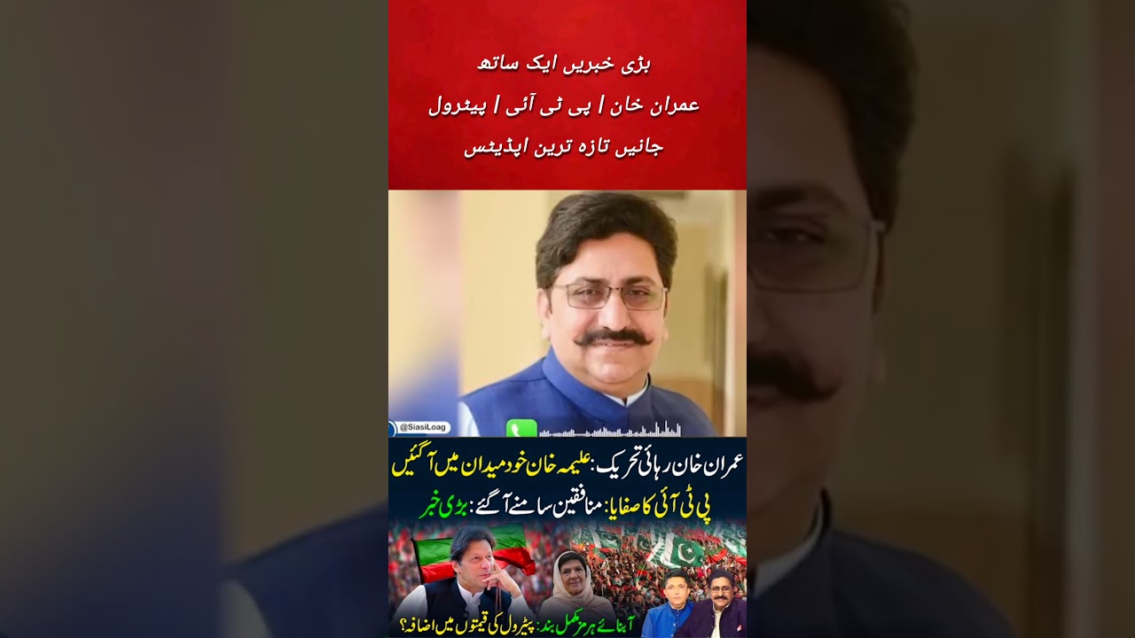 Big Update: Aleema Khan Leads Imran Khan Release Campaign | PTI Internal Rift Exposed #breakingnews