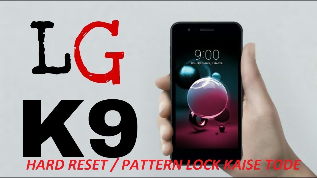 LG K9 HARD RESET/PATTERN LOCK KAISE TODE(LM-X210IMW)