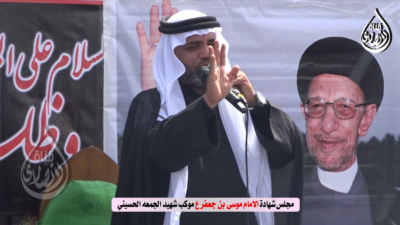 نعي علئ الشهداء ملا نعيم شهاده الامام الكاظم ع موكب شهيد الجمعه الحسيني انتاج قناة الانصاري