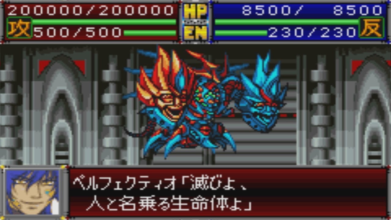 Super Robot Wars D - Fatum Attacks
