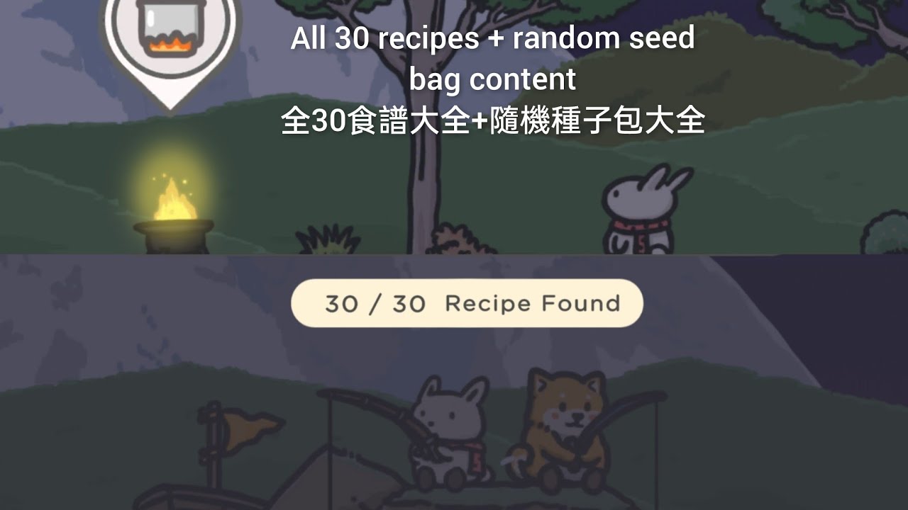 All 30 recipes of Tsuki Adventure 2 & Ingredients source 月兔冒險2 全30食譜大全+全部作物獲取方式和地點