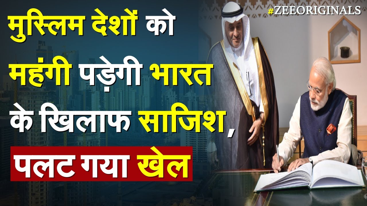 ऐसी चोट देगा भारत, जिसे सालों तक याद रखेंगे मुस्लिम देश | OPEC Countries|Ethanol News| Nitin Gadkari