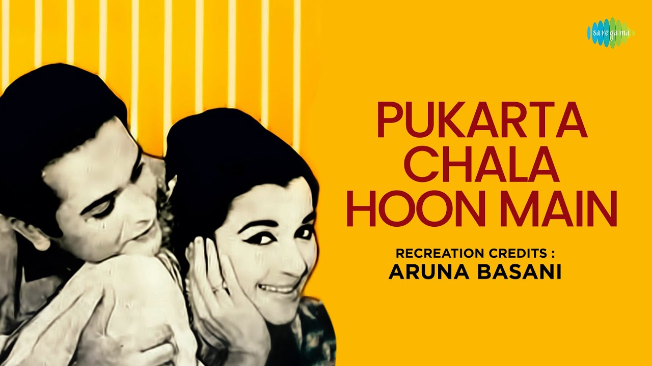 Pukarta Chala Hoon Main | Aruna Basani | Mohammed Rafi | Hindi Cover Song | Old Hindi Song