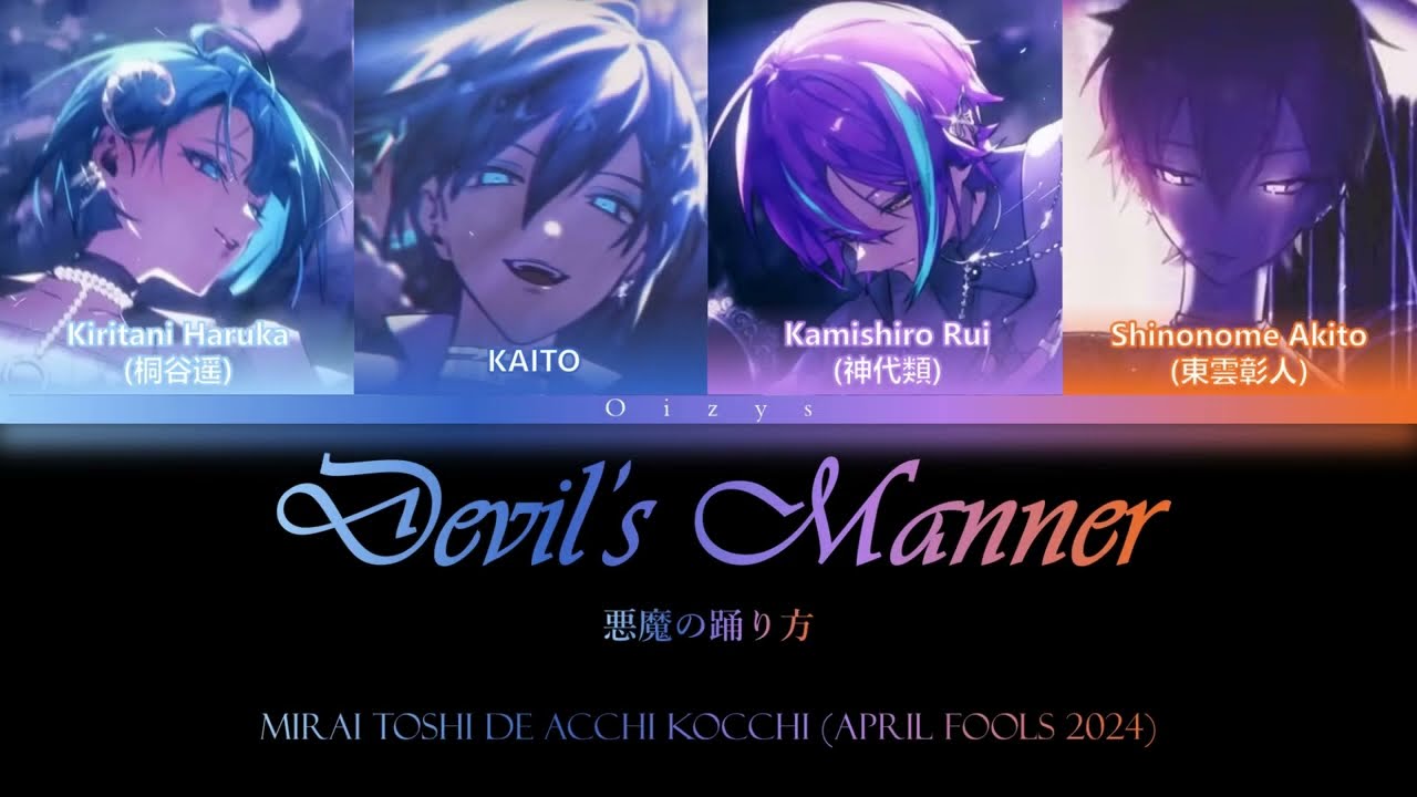 [Project Sekai] Devil's Manner/悪魔の踊り方 (game cut) April Fool's 2024| Lyric Video [KAN/ROM/ENG]