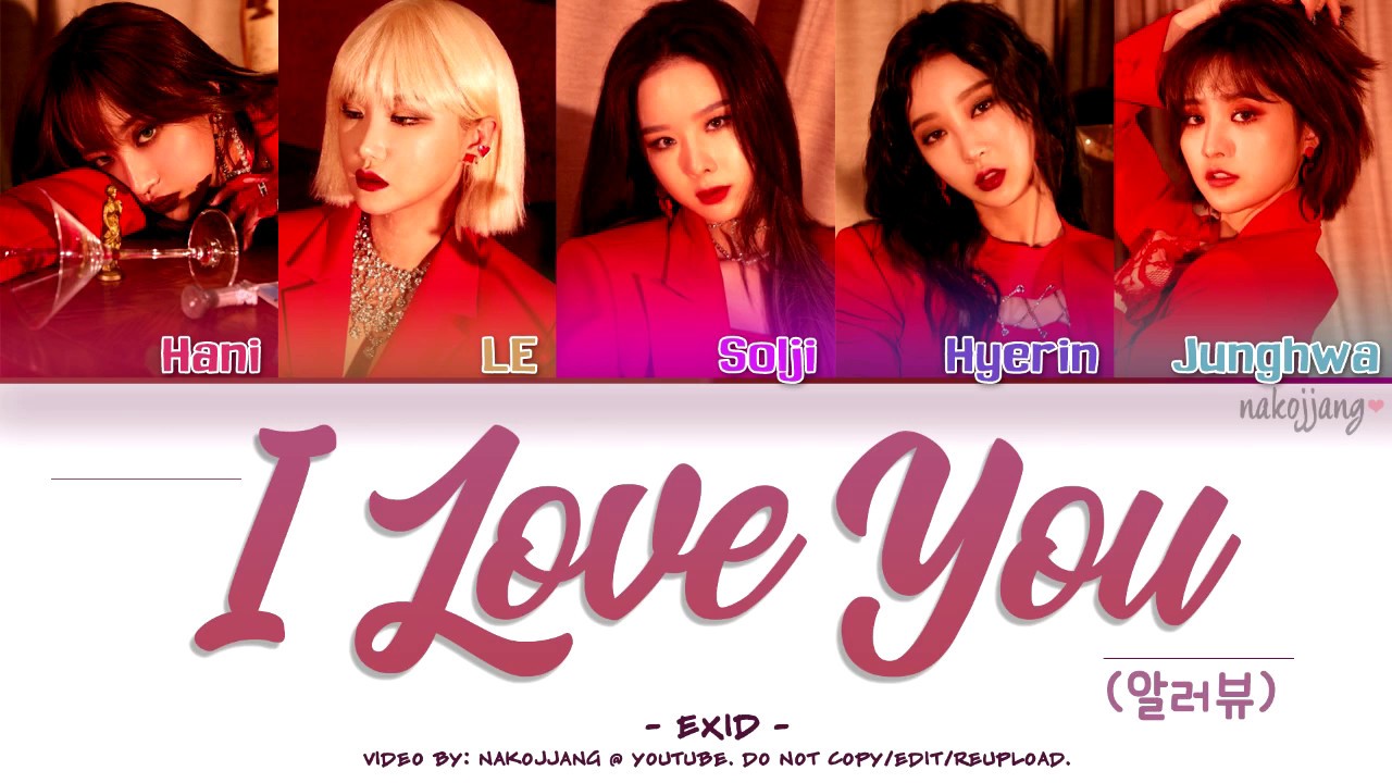 EXID - Я Люблю Тебя