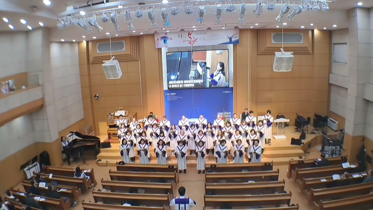 20260111 새롭게 변화되어(중앙성가48) - 승현교회 호산나 찬양대