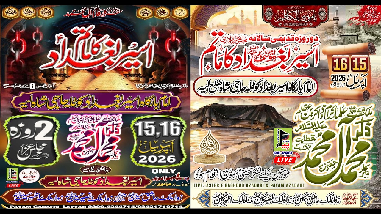 🔴#live salana Majlis e Aza 16 April imam bargah Aseer E baghdad Kotla Haji Shah Layyah 2026 }