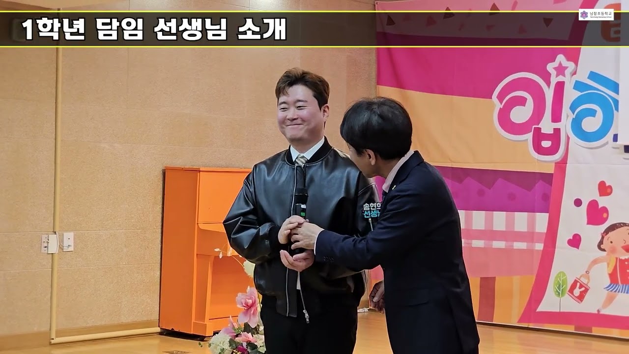 02 2025 0304 2025입학식 1부