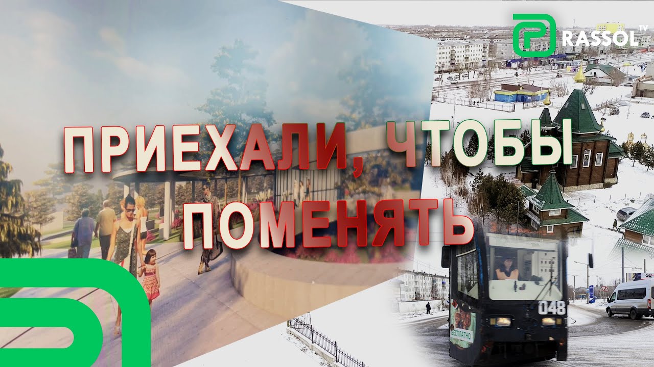Новый взгляд. Каким видят Усолье-Сибирское архитекторы страны и мира?