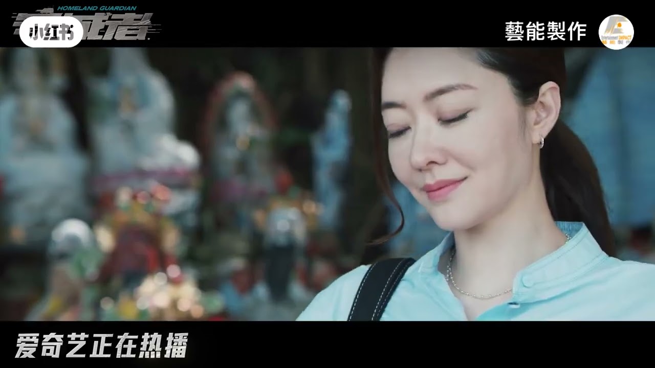 守誠者 主題曲粵語版 同胞主唱譚詠麟MV